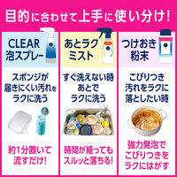 キュキュット CLEAR泡スプレー 無香性 詰め替え 250mL 1個 食器用洗剤 花王
