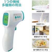 小林薬品 赤外線温度計 簡単操作 非接触型 KO132 10001071 1個（直送品）