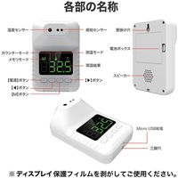 小林薬品 自動温度検知器 非接触 壁掛/三脚 両対応 KO136 10001072 1個
