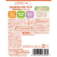 （5カ月頃から）はじめてのベビーフード 6袋入りパック 1箱（3種×各2袋） 森永乳業