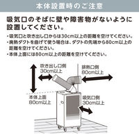 【設置工事不要】アイリスオーヤマ スポットクーラー ISAC-1201-B 1台（わけあり品）