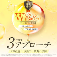 パーフェクトワン 薬用リンクルストレッチセラム 90ml オールインワン 新日本製薬