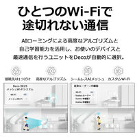 TP-LINK BE3600 デュアルバンドメッシュWiーFi 7システム DecoBE252P 1パック(2台)