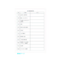 スマイル 介護連絡帳 ランドスケープ by Masaki Ryo 32p 790735 ５セット（５０冊：10冊×５袋）