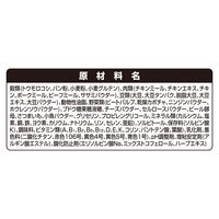 グランデリ カリカリ仕立て 低脂肪 彩り野菜セレクト 国産 2.7kg（小分けパック6袋）2袋 ユニ・チャーム ドッグフード