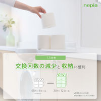 ネピアトイレットロール1.5倍巻き8ロールダブルボタニカル37.5m