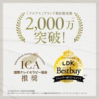 【アウトレット】DROAS（ドロアス） シルキークレンズ クールセット 800ml I-ne