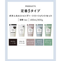 BOTANIST（ボタニスト） シャンプー＆トリートメント 詰替セット ダメージ 800ml I-ne