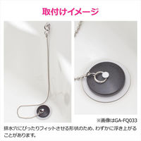 カクダイ ガオナ お風呂用ゴム栓 TOTO THY430 補修用 クサリ付き 長さ65cm 交換用 フタ 水漏れ改善 GA-FQ031 1個（直送品）