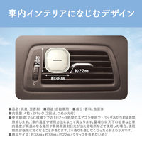 消臭力 クルマ用 フィールユー クリップタイプ 詰め替え2回分 エクリュサボン 1個 消臭剤 車 芳香剤 エステー