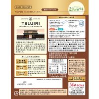 片岡物産 辻利 ミルクでつくる抹茶チャイ 1セット(1袋(80g)×3) 粉末飲料 インスタント