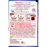 お湯物語 贅沢泡とろ プレミアム 入浴料 泡風呂 スリーピングアロマの香り 40g 1セット（1個×2） 牛乳石鹸共進社