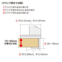 サンワサプライ モニターアーム(デュアル・ガススプリング式・薄型ショートクランプ・ブラック) CR-LAC2403BK 1個（直送品）