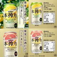 チューハイ アソート グレープフルーツサワー 7種飲み比べセット 1セット(20本)