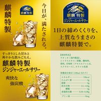 チューハイ アソート 麒麟特製 5種飲み比べセット 350ml 1セット(12本)