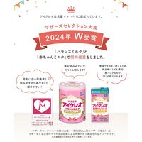 （数量限定品） 液体ミルク アイクレオ　赤ちゃんミルク　125ml　6本パック　ストロー付セット　グリコ　新生児から1才頃まで
