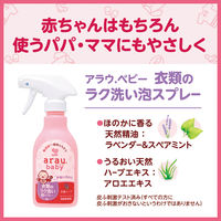 アラウベビー 衣類のラク洗い泡スプレー 詰め替え 230mL 1個 無添加 赤ちゃん サラヤ