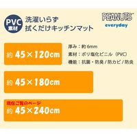 センコー スヌーピー　フレンドシップ　ロングマット　約45×240cm　イエロー SNB200702 1個（直送品）