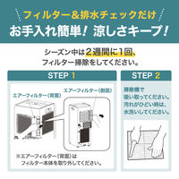【冷風4.5～7畳】アイリスオーヤマ ポータブル クーラー 冷専 内部清浄機能 ノンドレン式 2.2kW IPA-2221G-W