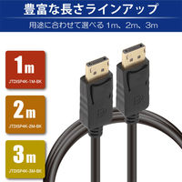 日本トラストテクノロジー DisplayPortケーブル 4K対応 3m JTDISP4K-3M-BK 1本