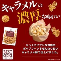 ベストチョイス スナックセット（コーンポタージュスナック、チーズあられ、キャラメルポップコーン） 1セット（1個×8）