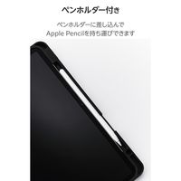 エレコム 13インチiPad Air(M3/M2) フラップケース 衝撃吸収 TB-A25XSABK 1個