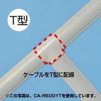 サンワサプライ ケーブルカバー(ライトブラウン) CA-R70LBR 1個（わけあり品）