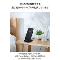 ワイヤレス充電器 Qi認証 充電スタンド 10W / 7.5W / 5W 高速充電 ブラック EC-QS10BK エレコム 1個（直送品）
