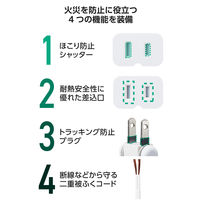 延長コード 2m 1個口 電源タップ 絶縁キャップ ホコリ防止シャッター 耐トラッキング 白 ECT-4220WH エレコム 1個（直送品）