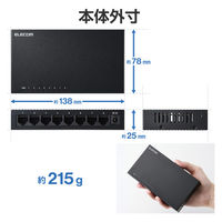 スイッチングハブ LAN ハブ 8ポート Giga対応 メタル筐体 ブラック EHC-LG08M-B エレコム 1個（直送品）