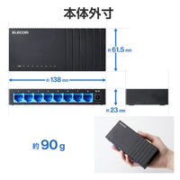 スイッチングハブ LAN ハブ 8ポート Giga対応 プラスチック筐体 ブラック EHC-LG08P-B エレコム 1個（直送品）