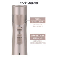カールドライヤー マイナスイオン 軽量 冷温風 ブラシ2種 シンプル操作 ブロンズ 正規品 TC530A-N/E テスコム 1個（直送品）