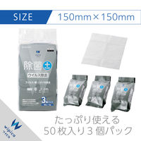 ウェットティッシュ クリーナー 50枚入り 3個パック ウイルス除去 除菌 消臭 WC-VR150H3 エレコム 1個（直送品）
