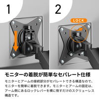 アーキサイト ガススプリング式液晶モニターアーム AS-MABG04 1台