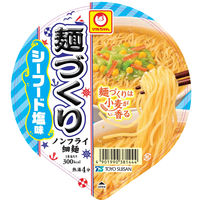 マルちゃん 麺づくり シーフード塩味  98ｇ 1セット（1個×3） 東洋水産