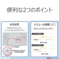 東芝 TOSHIBA CDラジオ TYーC270(W) ホワイト 1台