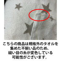 【アウトレット】【Goエシカル】訳あり ふぞろいのタオルたち バスタオル5枚セット 色柄おまかせ マイクロファイバー素材 1セット（5枚入）