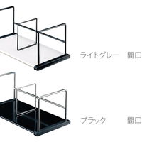 【アウトレット】【Goエシカル】訳あり プラス 本立て ブックスタンド A型 仕切棒 スライド式:1本 ブラック 89270 1台