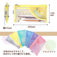 【アウトレット】【Goエシカル】訳あり プラス ペンケース フラットタイプ パスティ メッシュタイプ  イエロー 98784 1個