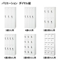 スマイル 更衣室ロッカー OAスチールロッカー 3連4段12人用 ダイヤル錠（4桁・同番仕様） ホワイト 幅900×奥行515×高さ1790mm 1台（取寄品）