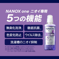 ナノックス ワン（NANOX one）ニオイ専用 詰め替え 特大 765g 1個 洗濯 洗剤 ライオン