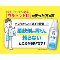 ソフラン プレミアム 消臭 ウルトラゼロ 柔軟剤 詰め替え 特大 1200ml 1セット (3個入) ライオン