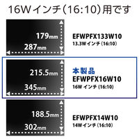 エレコム プライバシーフィルター のぞき見防止 16Wインチ (16:10) EFWPFX16W10 1枚（直送品）