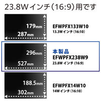 エレコム プライバシーフィルター のぞき見防止 23.8Wインチ (16:9) EFWPFX238W9 1枚（直送品）