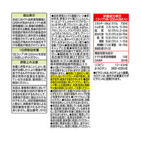 カゴメ 野菜一日これ一杯 トリプルケア 720ml 1セット（30本）