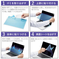 MacBook Air 13.6インチ 保護フィルム M4/M3/M2 アンチグレア EFWMBA1322FLST エレコム 1個（直送品）