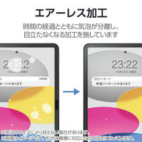 iPad A16 11インチ/第10世代 10.9インチ フィルム しっかりタイプ TB-A25RFLAPNH エレコム 1個（直送品）