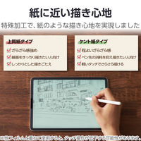 13インチ iPad Air (M3/M2) フィルム 着脱式 上質紙 紙心地 TB-A25XFLNSPL エレコム 1個（直送品）