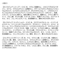 MACHERIE（マシェリ）トラベルセット EX  50×3mL ファイントゥデイ