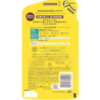 ディアボーテ ひまわり ブルームドール モイスチャーイン トリートメント 詰替用 330g クラシエ